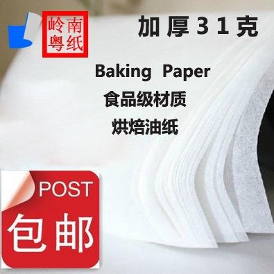 3烘焙油纸烤盘纸防油1克42克蛋吸油糕F9566JM5烤纸箱牛油不粘托盘