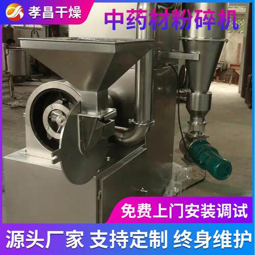 食盐白砂30B粉碎不锈钢QPI调味料多机功粉碎能机化工原料糖粉碎设