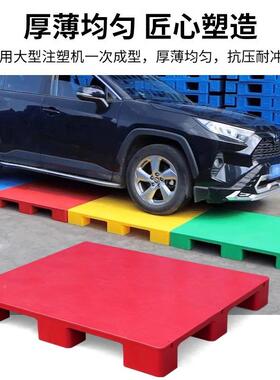 九脚塑料托盘叉车卡板台OYU地垫平地板栈板潮工业货架仓库防垫板
