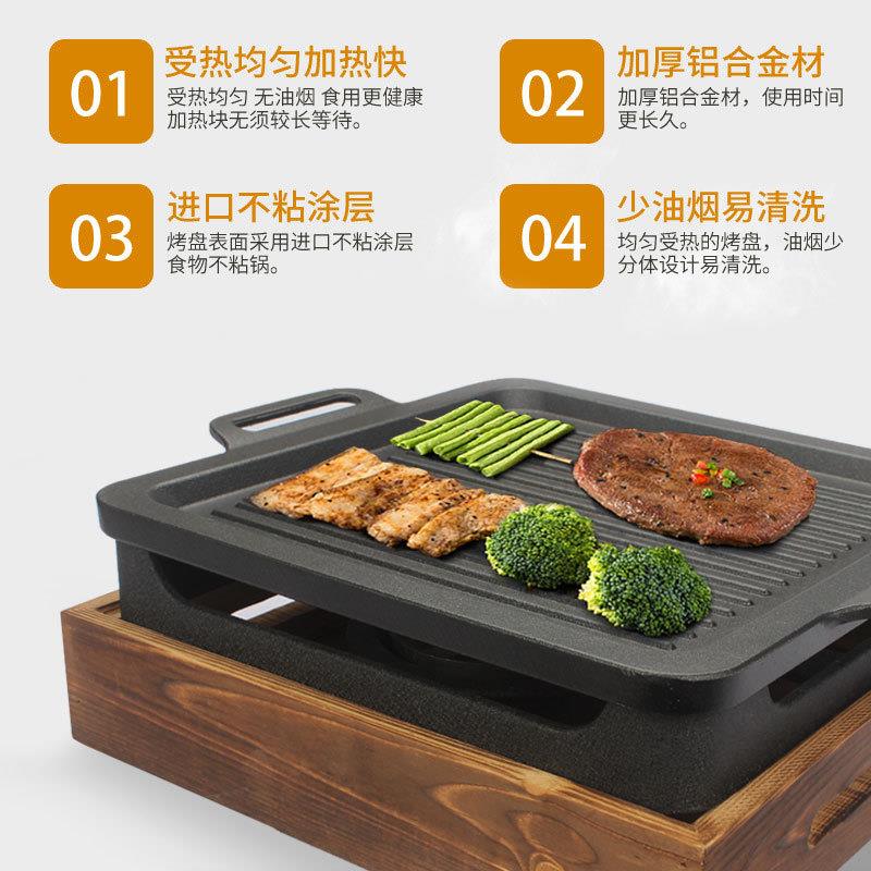 形座用烧烤炉烤串烤商肉炉木长方不沾羊排烧烤炉盘酒精炉淄博烧烤