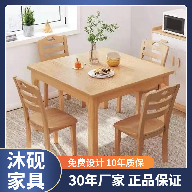 实木腿加厚桌面方桌加宽裙边深胡桃色餐桌极简原木风家用小饭桌
