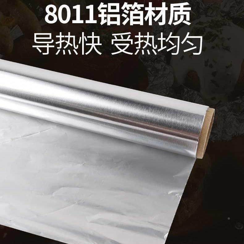 锡纸UQY耐高酒店商大卷用铝箔纸卷烧烤窑温鸡烤鸡甲粉花昌震