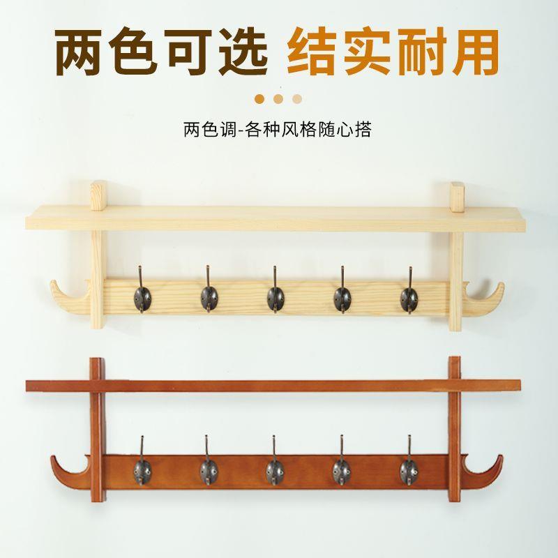 挂衣架壁墙上厅实XX830008木置物架卧室挂壁挂式衣帽门钩后客多功