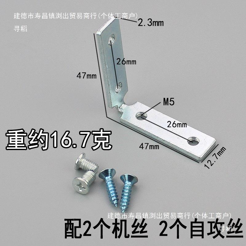 免拉手角码梁铝度框门窗橱587柜门框90具固定连接横件L型直角家配