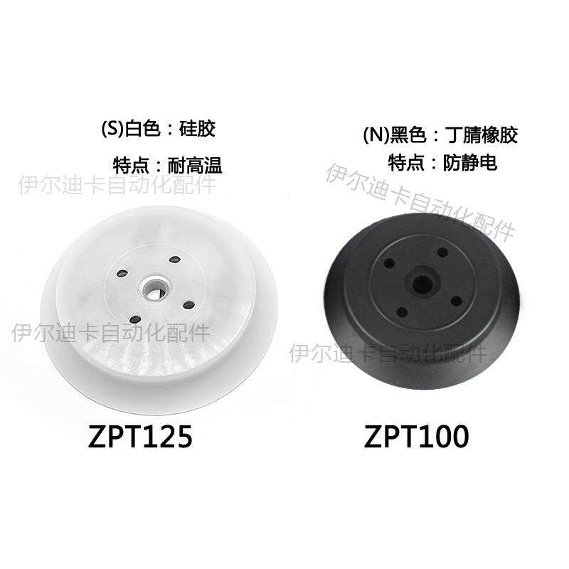 118真空双层吸盘机械手配件2M2螺牙支架缓冲ZP40/506/10/0/12T5