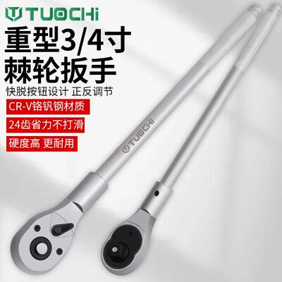 3/重4型棘轮扳手19mm四方接口双向大棘轮大快缩速伸重78型套筒扳