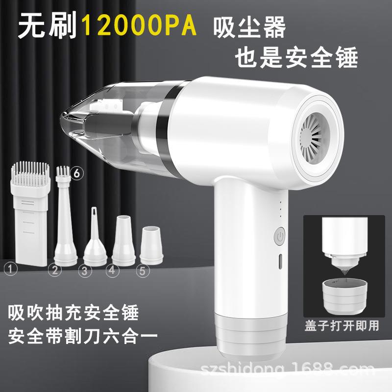 洗尘车载吸器尘吸吹一体手急救D9玻璃锤割持安全车带吹尘器内便携