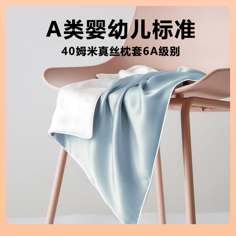 Fh($%p$%?蚕B类桥30姆米真丝枕套桑丝丝绸枕套信封式枕头巾乳胶枕