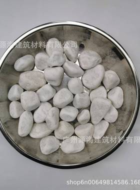 白色砾13428石水洗石日式洗庭院枯水山子碎石子机制白米石白色石