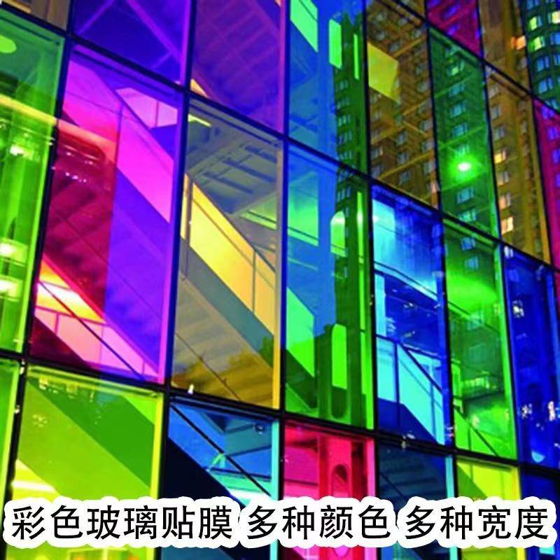 彩色玻璃贴膜装饰光玻纸窗防晒隔热膜双璃向贴透光RJM透明遮窗户