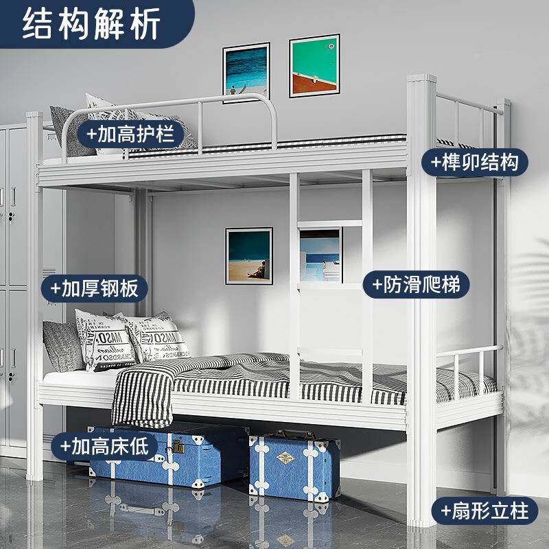 铺上下床上下生床高低床双层床钢制型MD-026材高铁架床宿舍学带楼