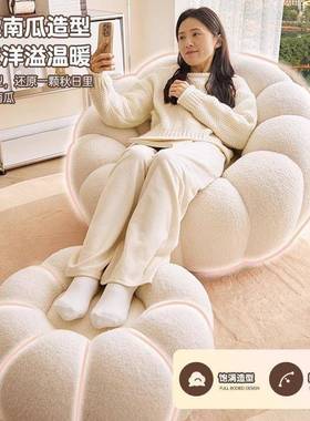人瓜ITR沙发椅子小户懒型网红奶油南单榻榻米人休