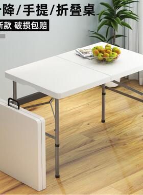 长折叠桌子户外摆便携式家用摊条桌简JMH95817易长方形桌椅饭小餐