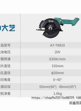 大艺无刷充电式锂电电圆锯A7-T8810木工专用手提电动圆锯切割机