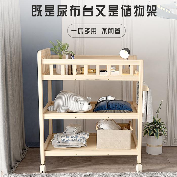 实木换尿布台可移儿动护理台洗澡衣按多摩功288能宝宝新生婴抚触换台