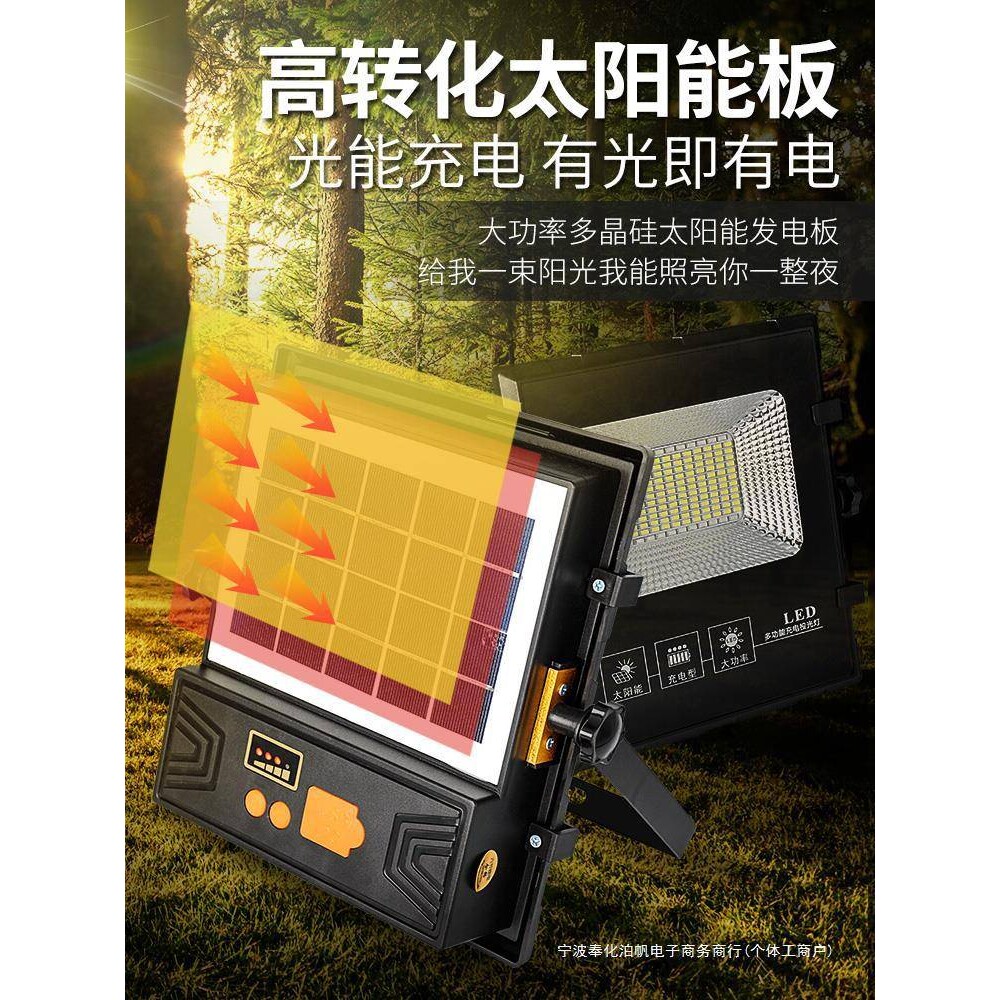 太阳能灯户外庭院防水照明灯室外新款大功率led可移动充电工作灯