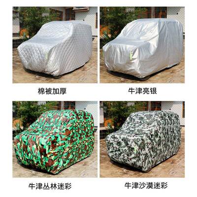 动轮车罩车老年代步车冬电季四防57211冻防雨雪霜车衣防晒车棚车