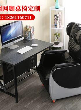 发技ft网吧竞椅咖单人网沙套装组合办公电竞家用一83243体台式电