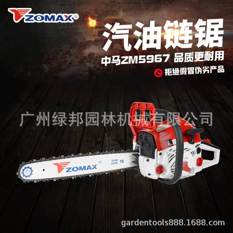 ZM5967汽油锯电锯伐木锯砍树链锯条家链用手持电锯Z5967大功率油M,农机/农具/农膜,割灌机/割草机/油锯,淘宝优惠券,粉丝福利购,淘宝优惠卷