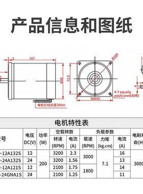 信达1调2V4V直流电机602200W大力矩速马达微型永磁正反转高速电2