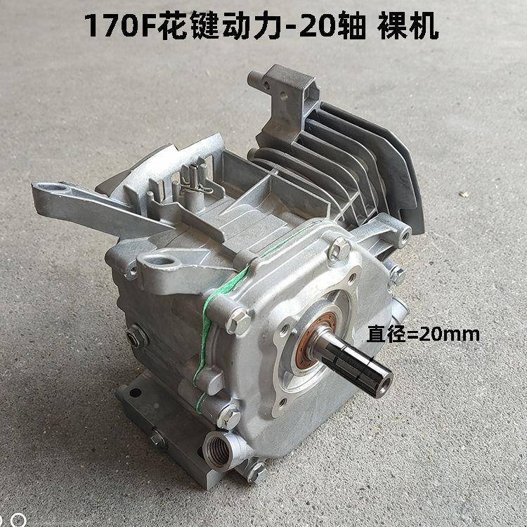 170F汽油通用款机配件耕168F汽油机微机发缸电机曲轴体体裸机箱总