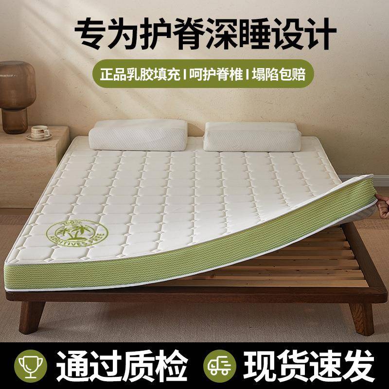 乳胶床垫软用垫家卧1室米5xGML2米榻人榻米海绵垫子学生宿舍单租