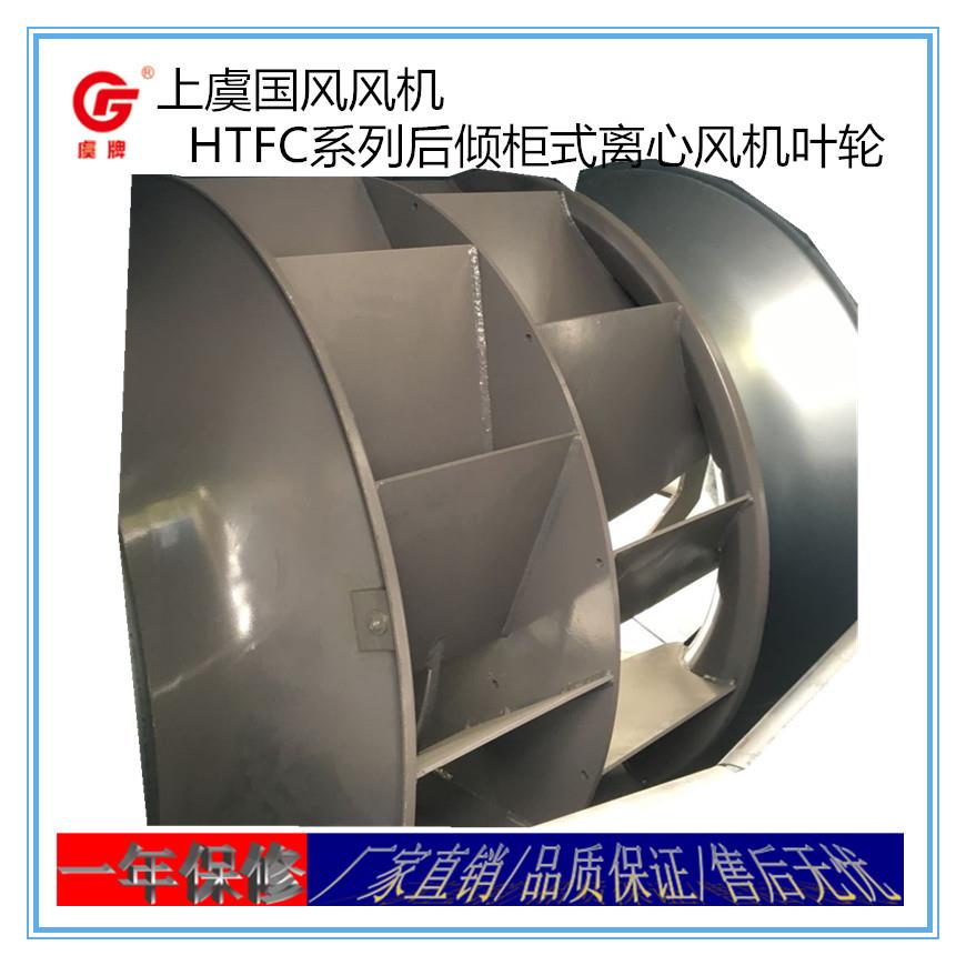 上虞风机TFC-V-2.5厨房烟低噪HTFC-V-2声H柜式离心风机排箱