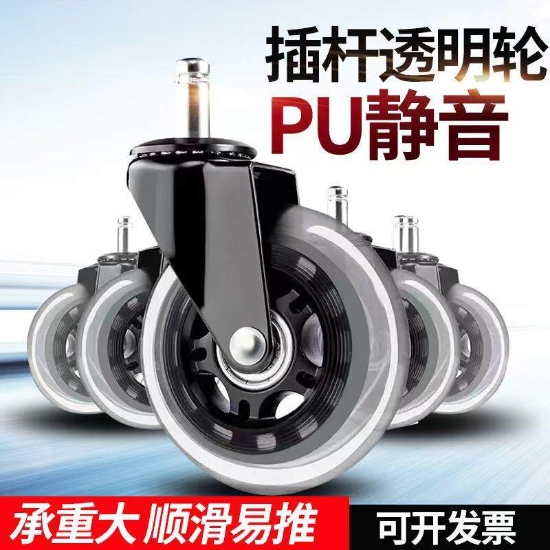万向轮老板椅轮子脚轮滑滚轮转簧椅音轱无品牌/辘卡轮片聚轮氨酯