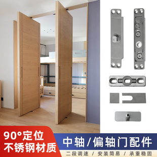 中轴偏轴门弹动器免挖坑有框门地弹簧旋转门卧室隐形门木门天地轴