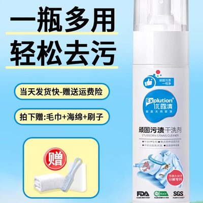 顽固污渍衣物神器去油渍干洗剂衣服去污优露清小白鞋清洗剂水洗免