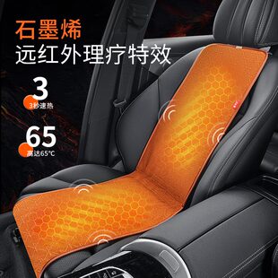 冬季座椅改装汽车垫全卡奥仕车加热电加热车载加热后排坐垫石墨烯