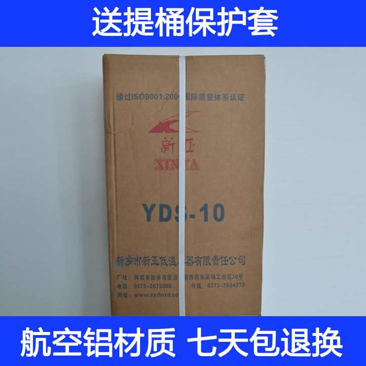 升新30容6亚罐3桶家用便携式10罐器冷冻生物升瓶液氮罐氮升升液