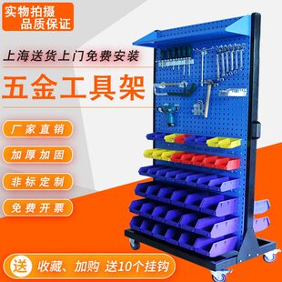 架子洞洞板螺絲推車貨架整理置物架車間物料零件盒五金工具架移動(dòng)