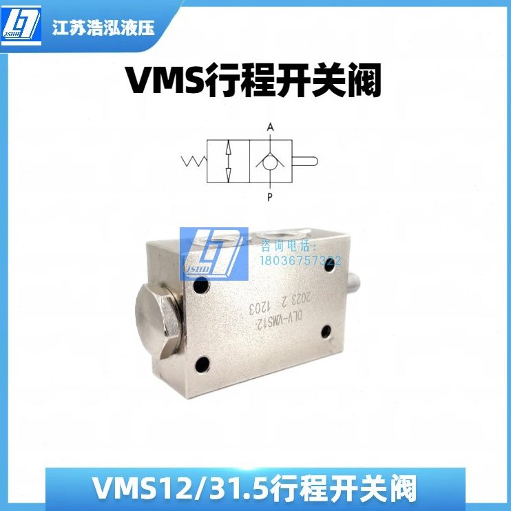 23S1/液压断阀液压1.5垃圾M行程开关常闭阀控制液压切阀阀V勾臂车