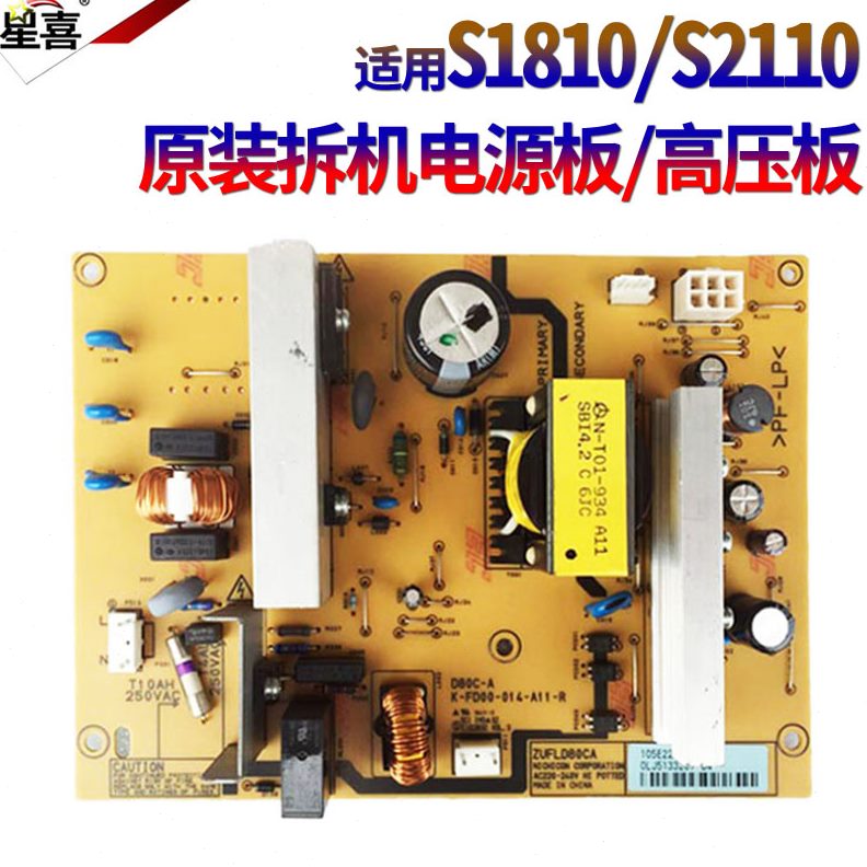 S2  24S120101110电源板2020 228201110   施乐 高压板0201810 25