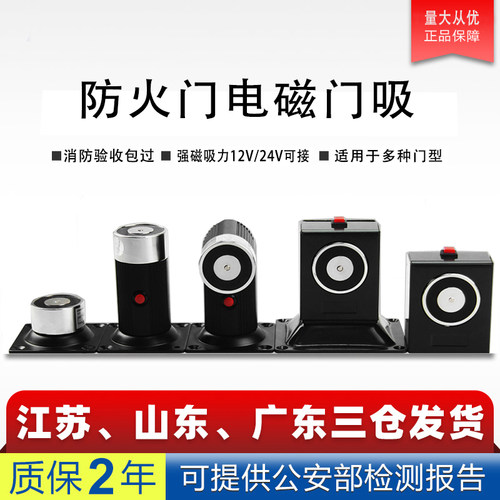 玻璃门专用防火电子门吸 24V可调工程款R纯铜线门吸释放器