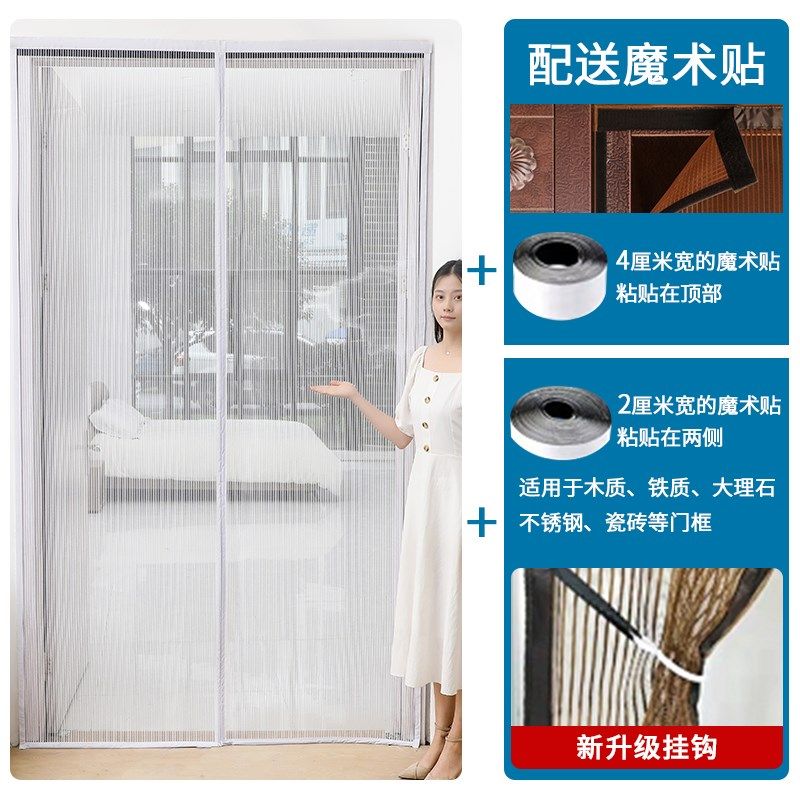入户大门纱门沙窗门帘防蚊纱窗网自装隐形纱门魔术贴纱窗帘自粘,居家日用,纱窗/纱门,淘宝优惠券,粉丝福利购,淘宝优惠卷