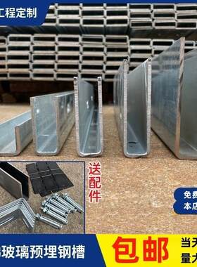 无框玻璃楼梯预埋钢铁槽镀锌u型A槽网红阳台扶手栏杆护栏地槽轨道