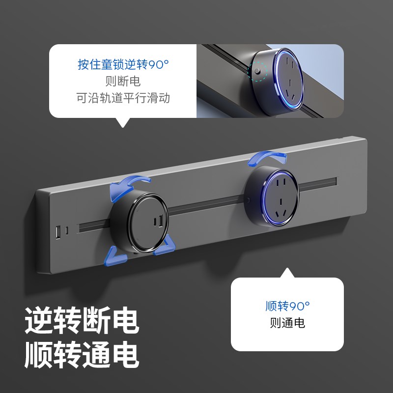 电力轨道插座可移动滑轨明装导轨厨房餐边柜插排磁吸滑道家用排插