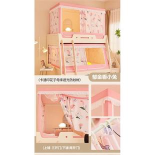 女学生宿舍遮g光蚊帐上下铺双层0.9m1.2m儿童子母床家用学校蚊帐