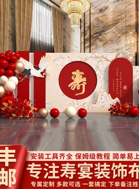 70老人寿宴布置装饰寿星气球场景y6080岁大过寿生日kt板祝寿背景