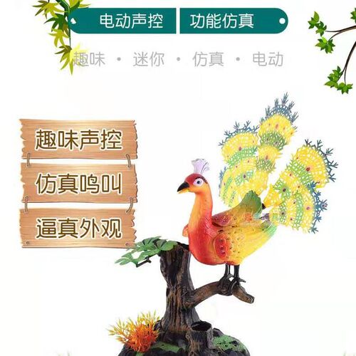 智能电动感应声控孔雀可开屏音乐灯光会动M叫声摆设男女孩礼物玩