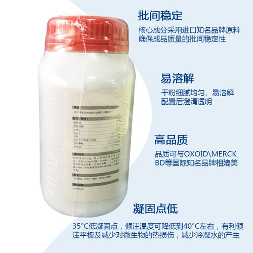 假单胞菌琼脂培养基(CN琼r脂)(已添加萘啶酮酸)250g环凯027054