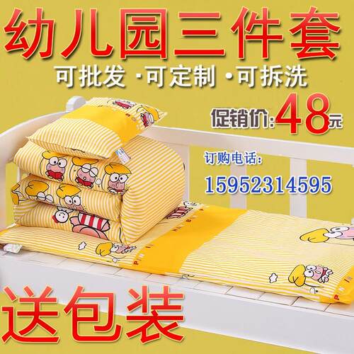 幼儿园被子三件套含芯六件套纯全棉宝宝入园午睡专用被.褥刺绣床