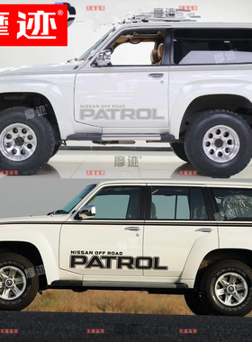 适用途乐Y61车贴拉花 4500 4800改装车身腰线彩条Y60汽车贴纸装饰