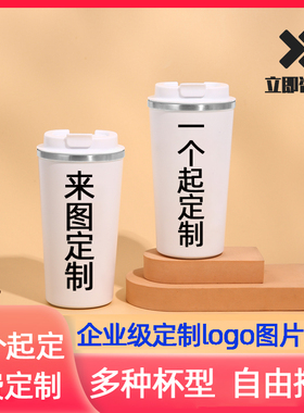 咖啡杯定制图案可印照片dity水杯节日纪念礼品杯子订制logo刻字