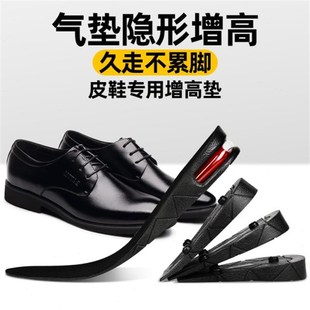 内增高鞋垫男士气垫硅胶隐形增高鞋垫女不累脚皮鞋增高垫神器