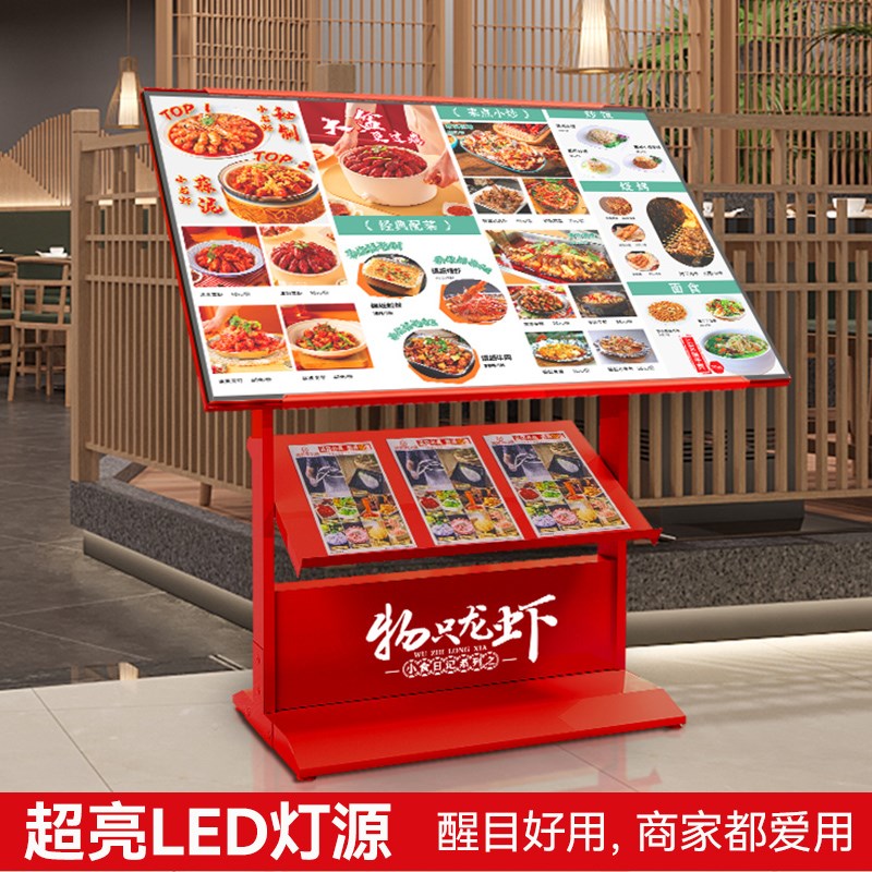 饭店发光菜单点菜落地餐厅菜品价格菜牌立式餐饮点餐菜名展示牌