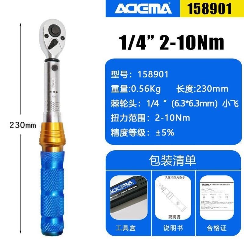 艾德玛ADEMA刻度式扭力扳手预置式力矩扭矩扳手汽修工具1/4扭