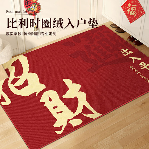 地垫入户门进门大m门口新年红色家用玄关出入平安红色防滑脚垫地